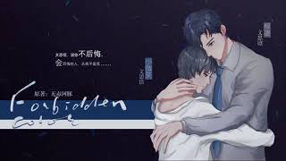 【补档】无毒河豚原著《Forbidden Color》第二期（柳凄X小微笑）