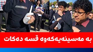 هێمن مامەند بە مەسینەیەکەوە باسی پێشەوا هەورامانی دەکات