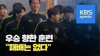 여유로운 ‘자신감’ 한국…‘철통 보안’ 우크라이나 / KBS뉴스(News)