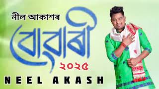 নীল আকাশৰ 💝💝 বোৱাৰী ২০২৫ ❤❤ Neel Akash 💞💞Assamese New Bihu Song 2025 #neelakash #assamesenewsong