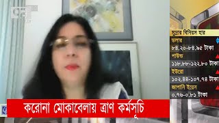 করোনা মোকাবেলায় ত্রাণ কর্মসূচি | News |  Orthojog | Ekattor TV