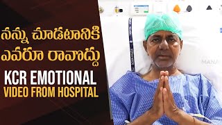 KCR Released Emotional Video From Yashoda Hospital Bed | Telangana Former CM KCR