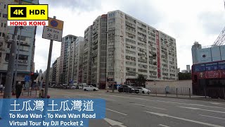 【HK 4K】土瓜灣 土瓜灣道 | To Kwa Wan - To Kwa Wan Road | DJI Pocket 2 | 2022.06.02