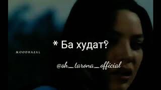 @ Чи Шудааст ба худат...... ??