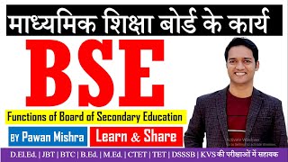 Functions of the Board of Secondary Education | माध्यमिक शिक्षा बोर्ड के कार्य |