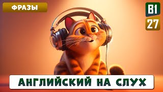 40 самых востребованных фраз с глаголом GET на каждый день | Английский на слух