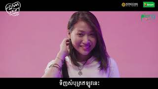 សកម្មភាពក្រៅឆាកពេលថត MV បទ Young Love Theme Song