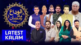 Alvada Mah e Ramzan | Faysal Quraishi | Latest Kalam 2023 | Ramazan Mein BOL | Yasir Soharwardi