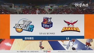 【4쿼터】 전자랜드 vs LG | 20190214 | 2018-19 KBL