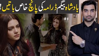 5 Interesting Facts About Badshah Begum Drama -3 Teaser Promo Review - HUM TV DRAMA - MR NOMAN ALEEM