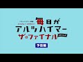 自宅介護生活９年目。医療に見放されたことで、見えてきたもの。