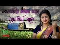 konkabiter kakon baje কঙ্কাবতীর কাঁকন বাজে dj song