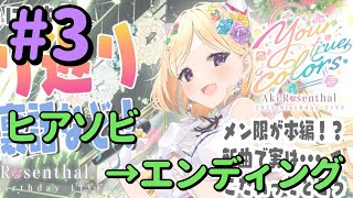 3/3 ヒアソビから終わりまで振り返り。生誕祭グッズあるからね！【ホロライブ/アキ・ローゼンタール】