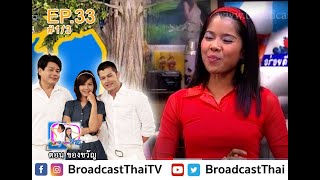 ละครเทวดา...สาธุ  Ep.34 ตอนเจ้าหญิงสำรวม [1/3]