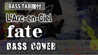 【BASS TAB譜】L'Arc～en～Ciel - fate Bass cover / 原曲ベースフレーズ再現TAB譜