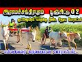 03_இராமசந்திரபுரம்_பூஞ்சிட்டு_02_பந்தயம் தூத்துக்குடி [மா]...