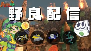 2シフト連続野良配信 どんぴこの部の続き【サーモンランNW：スプラトゥーン3】