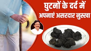 7 घुटनों की इस समस्या में लाभदायक है ये गोंद | Hakim Suleman Khan