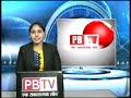 PBTV FULL NEWS FLASH..............18-5-2020