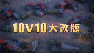 10v10大重做！龙坑掉落四大神器！还能驾驭须佐能乎！ #解说老勤 #王者榮耀 #王者荣耀 #王者荣耀速递 #游戏