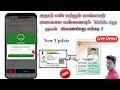 How to Link Aadhar card with Voter ID in NVSP Official Application in Tamil @TechandTechnics