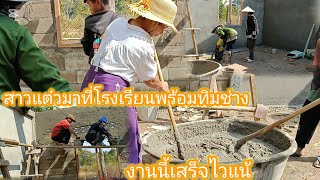 สาวแต๋วยกทิมงานช่างมาลุยที่โรงเรียน21 ธันวาคม ค.ศ. 2024