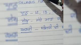 Class-2, Subject- Punjabi,  Video-28, Syllabus, Essay-ਮੇਰੇ ਮਾਤਾ ਜੀ  by Mrs Pooja Sharma