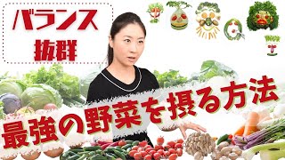 【セラピストが解説】美肌、リラックス効果のある野菜～色別編～