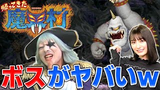 【帰ってきた魔界村】一瞬の隙をつけば勝てる！だがゴー☆ジャスでは倒せないｗｗｗ#2