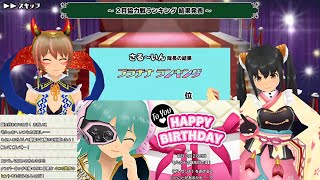 2020年2月の協力戦結果発表とモルガナ様の謎解き誕生日＠2月28日他【スクールガールストライカーズ2 実況 Part 869】