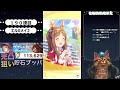 【ウマ娘】２天突破！larc最強サポカ 佐岳メイ u0026エルコンドルパサー狙い ガチャ動画 2.5周年記念