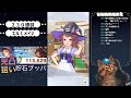 【ウマ娘】２天突破！larc最強サポカ 佐岳メイ u0026エルコンドルパサー狙い ガチャ動画 2.5周年記念