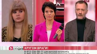 Открытая студия 26.03.14 Кругом враги!