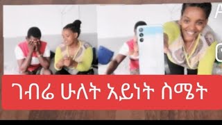 አንዳንድ በጣም ለእናንተ ክብር እና ፍቅር ያለውን ሰው እንዲህ ማስደሰት የናንተን ነገር ወደ ኋላ ትታችሁ