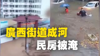 大陸天災人禍頻現。6月29日開始，廣西河池多地降大暴雨，河水暴漲，街道成河，民房被淹，車輛被沖走。| #大紀元新聞網