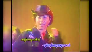 နွေဦးဝေဒနာ - Nway Oo Waydanar Tin Tin Htun