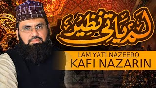 Lam Yati Nazeero Kafi Nazarin | Naat Sharif Syed Furqan Qadri | Kalam-e-Ala Hazrat