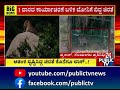 forest officials capture a leopard in nelamangala public tv