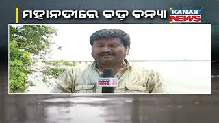 Flood Situation In Nearby Areas Of Sambalpur