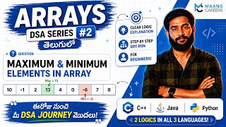 Arrays – Minimum & Maximum | Data Structures in Telugu | C++ Java Python 🔥