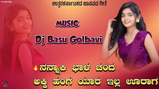 ನನ್ನಾಕಿ ಬಾಳ ಚಂದ್ Nannaki Bal Chanda||🥳Kannada Janapada song🔥Dj Basu Golabhavi