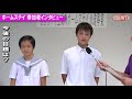 you刊tv ホームステイ参加者インタビュー（山田 千勝・西口 優子）17年10月10日（火）【沖縄県・読谷村・fmよみたん・youtv】