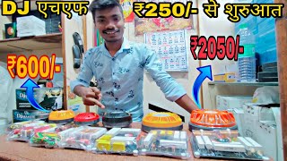 🔥cheapest DJ HF || ₹250/- से शुरुआत || wholesale price || बेस्ट क्वालिटी || DJ market in Delhi..🔥