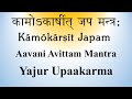 Kaamokarsheet Japa 108 Times | Aavani Avittam | Produced by Sri K. Suresh