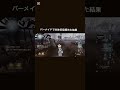 バメ昆虫マジでつえーんだよな 第五 第五人格 identityv