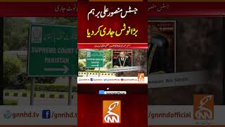 جسٹس منصور علی برہم بڑا نوٹس جاری کر دیا #breakingnews #gnnnewslive #gnn #update #shortsvideo #