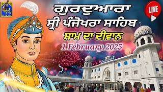 LIVE: Panjokhra Sahib  1-2-25 | Evening | Gurdwara Panjokhra Sahib, Ambala | Akaal Sahai Gurbani