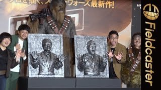 「スター・ウォーズの日」イベントにミキとおかずクラブが登場！ミキが捕らわれの身に！？