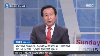 [목포MBC]기획1]목포와 무안, 동상이몽(R)