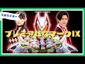 変身音がド派手にパワーアップ！！【仮面ライダーギーツ 仮面ライダーギーツ PREMIUM DXメモリアルブーストマークIXレイズバックル】